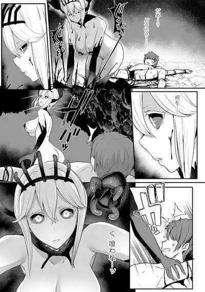 Iikedo Naisyone - Okay, but it's a secret