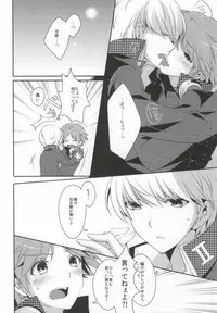 (CCTokyo129) [Niboshiya (Mayokiti)] Ore to Ore no Aibou x2 (Persona 4)