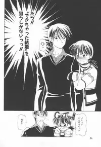 [Sakura Gai] Koi wo Shite Mimasenka