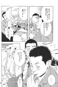 (C65) [YU-YU TEI (Katsuragi You)] Ruri Iro Otome (Martian Successor Nadesico)