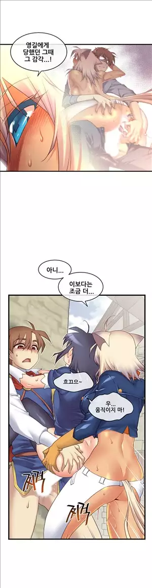 Master in My Dreams Ch.90-120