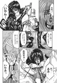 [Grifon] Shoujo Nikuin