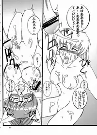 [Manitic (Iguru)] hana aoi (Ai Yori Aoshi)