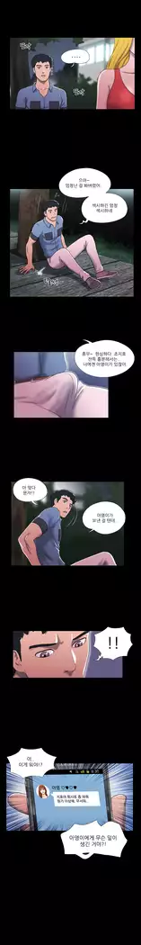 17 Couple Game Ch.0-25