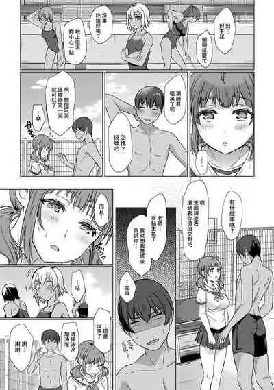 [Abe Nattsu] SEX de Wakaru Unmei no Hito ~ Karada no Aishou... Tameshite miru? ~ Ch. 1-3 [Chinese] [裸單騎漢化]