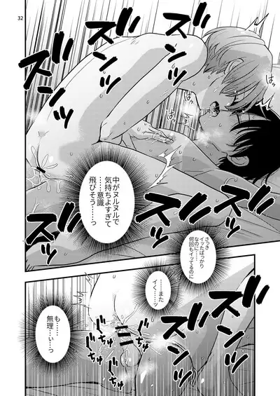 [Nightmare Express -Akumu no Takuhaibin- (Minakami Riku)] Yokubou Kaiki Dai 570-shou -Kata Satsuei Rape x Renzoku Acme Shasei x Shiri Shojo Rape = Rinkan Sareta Boku. Josou Cosplayer Iori-kun no Baai-