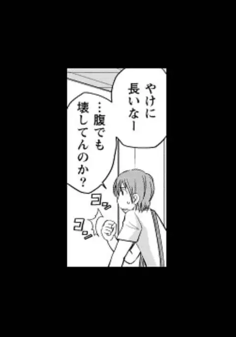 Rumors of hostesses kun 1