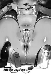 [Henreader] Onnanoko Party.