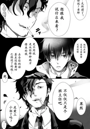 I have to offer my body for the debt left by my father.