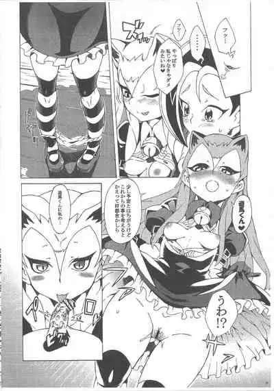 (C81) [PilotStar (Iso Nogi)] Konekoto XYZ!! (Yu-Gi-Oh! ZEXAL)