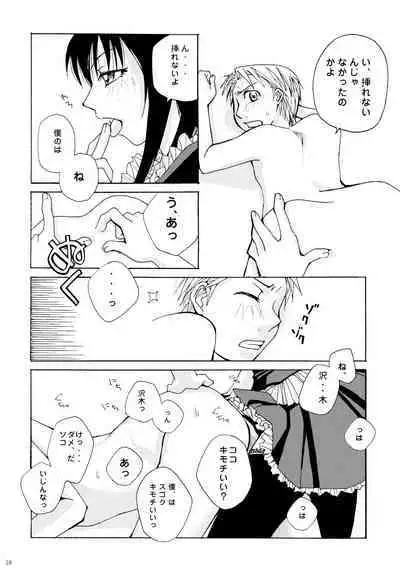 Kin ni Koishite - Sairoku R18