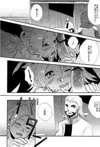 [Kanoko (Foret Noir)] - Library De Koi o Shite (Inazuma Eleven GO Chrono Stone)