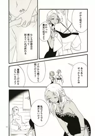 Anata ni Ai o Anata ni Hana o - Let me give love to you, I will give a flower to you