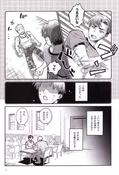 [Sanshoku no Niji (Mami)] Candy Assortment (Spider-man, Deadpool)