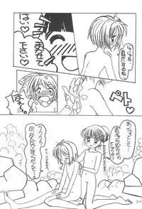 (C55) [Laurier (Kurosaki Mairi)] Sakura Mail (Card Captor Sakura)