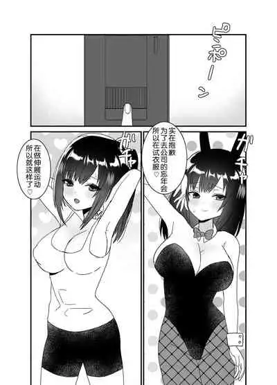 Boku no Tsuma o Netotte Kudasai