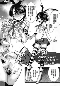 (C87) [Tamago no Kara (Shiroo)] Otokonoko AV Catalog [Chinese] [刷牙子汉化]