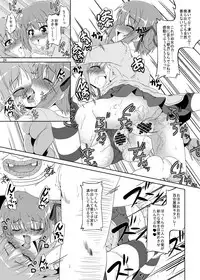 [Kamepotel (Izuki Jirou)] ○Gakusei wa Saikou daze! Ni (Ro-Kyu-Bu!) [Digital]