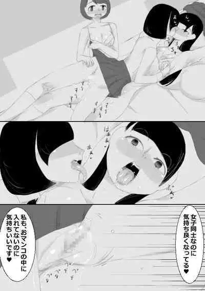 Saimin App de Shimai no Imouto to Kodukuri, Ane ha Class Minna to Kodukuri