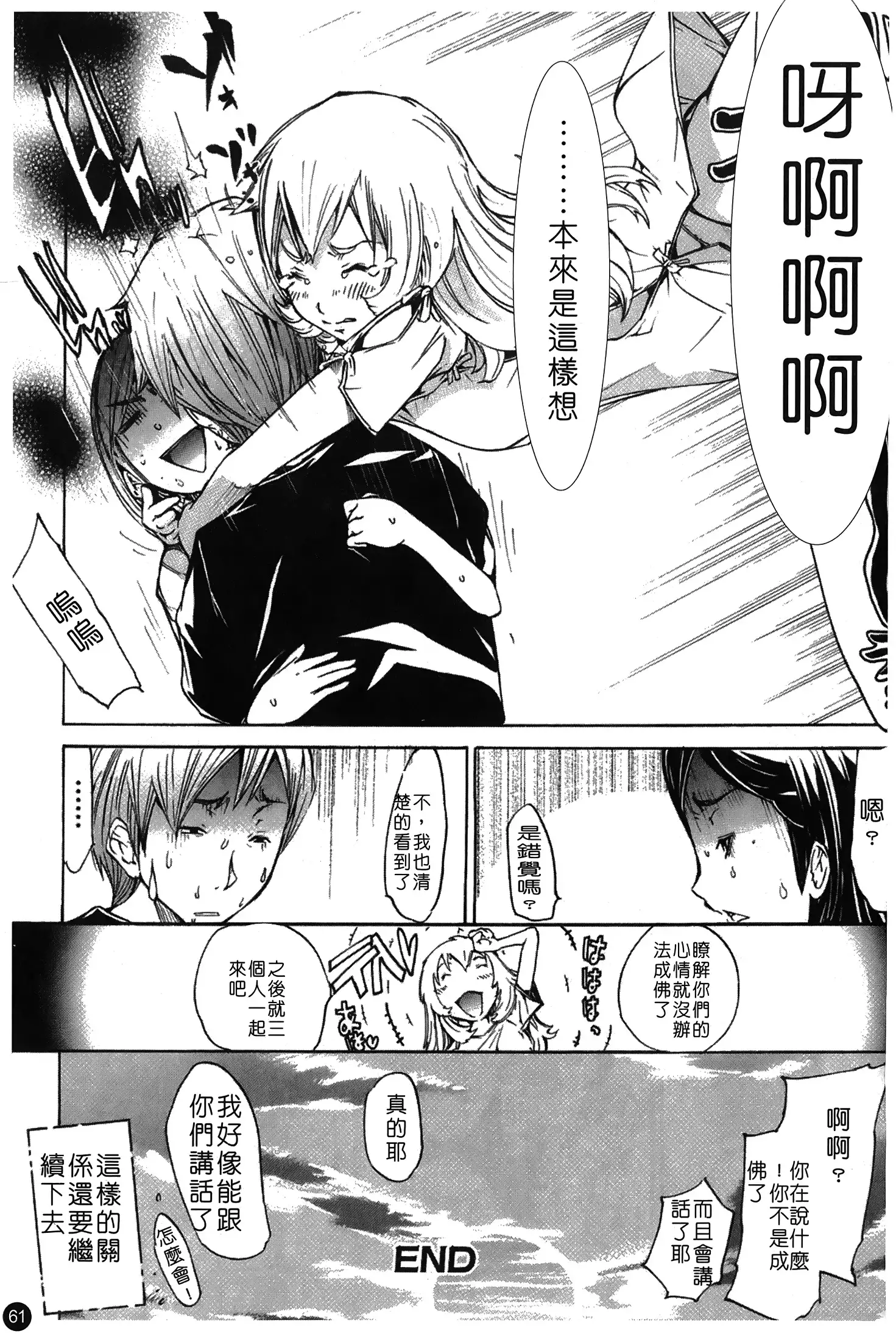 Natsu Nadeshiko | 夏日撫子