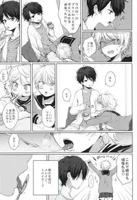 (ZERO no Hakobune 2) [Dogeza Zombie (KL)] Anata no Doutei Bokutachi ni Kudasai! (ALDNOAH.ZERO)