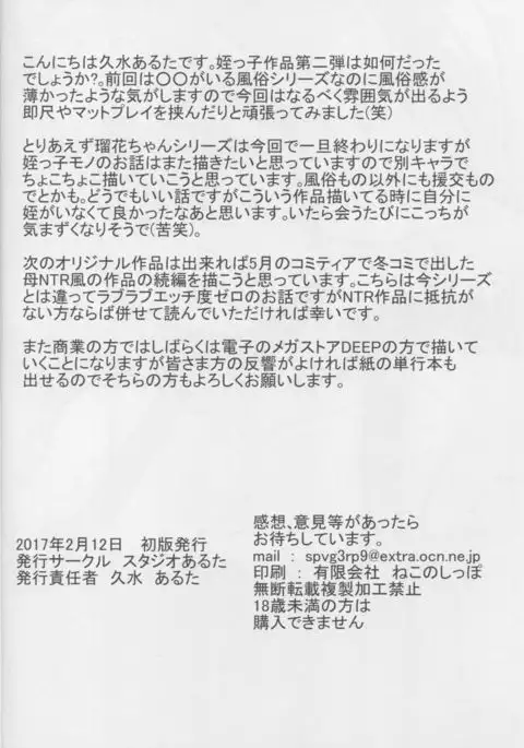 Loli-gao Kyonyuu JK no Meikko ga Iru Fuuzoku ga Arutte Hontou desu ka? 2