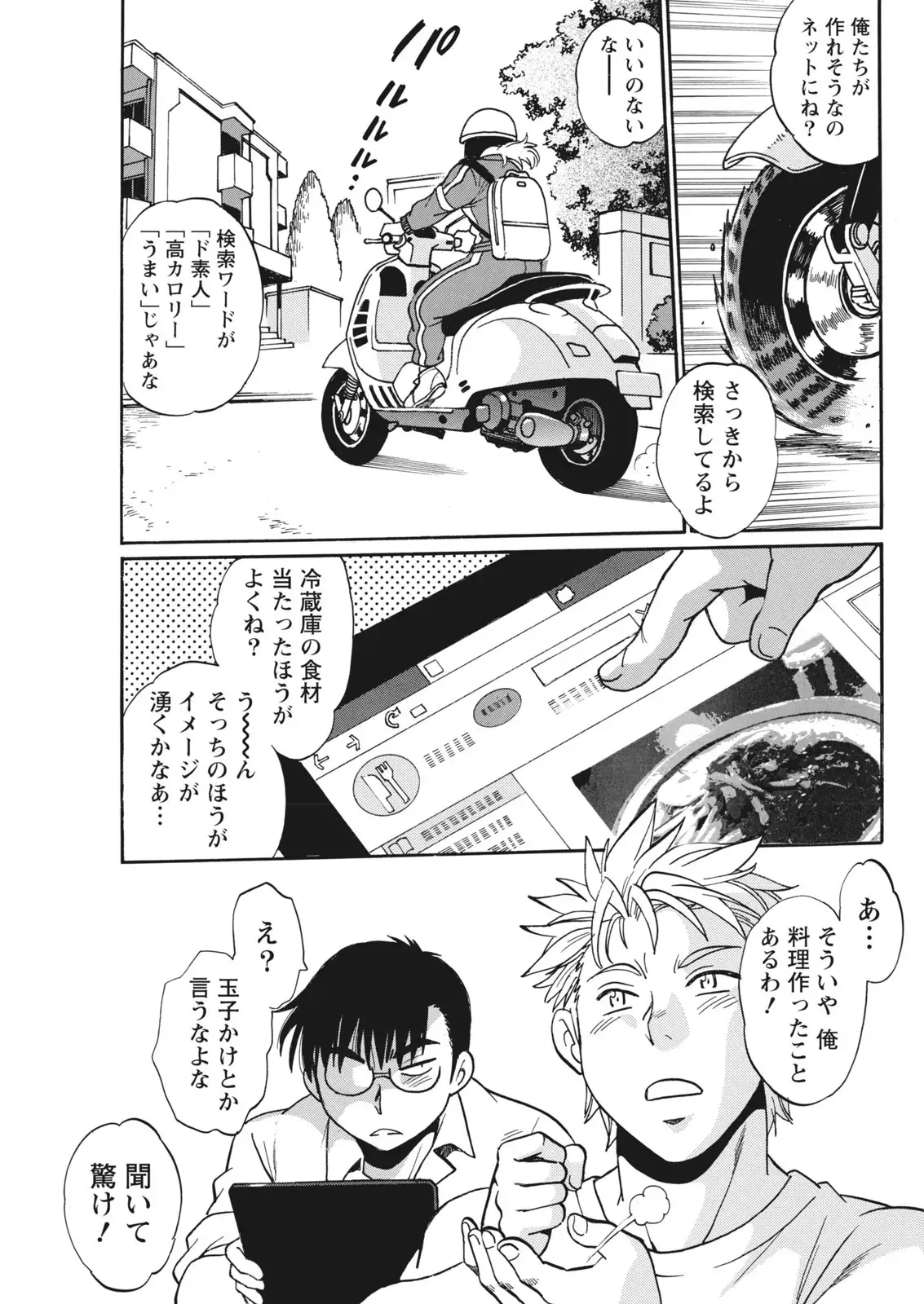 Mankan Pocha Muki!! N 1-4 Taku