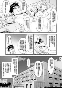 (C93) [Athome Shuka (Takunomi)] Enjo Kouhai 4 [Chinese] [无毒汉化组]