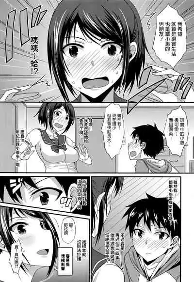 Risou no Kareshi wa Kawaii!? Kareshi