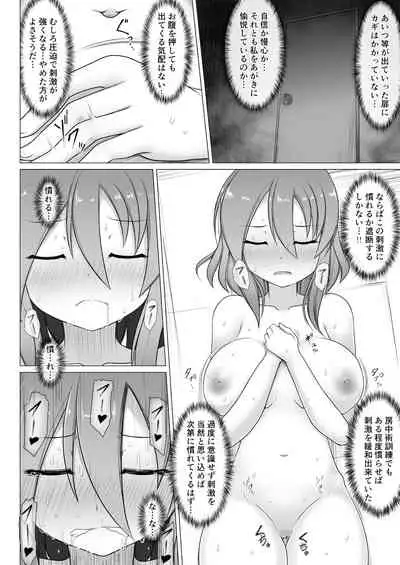 [Fukakutei Kuukan (aruva)] tainai seiatu | 胎内制圧