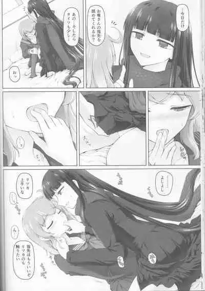 (SPARK15) [Akane no Fune (Akito Hara)] Kawasu Anata no Saki (Fate/Grand Order)