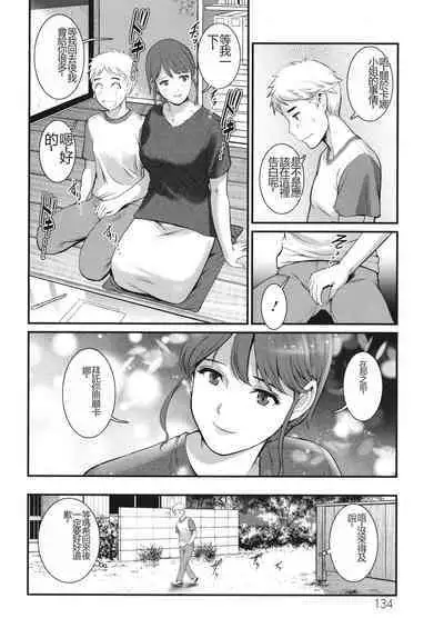 Meshibe no Sakihokoru Shima de - On the island where pistils are in full bloom