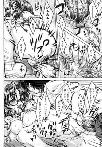 [Urabe Katsuto] Otome Datteba