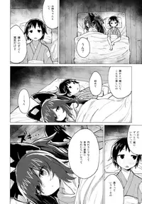 (C94) [100yenMoFA (Mirino)] Shion Onee-chan to Kazoku ni Naru Hon (Touhou Project)