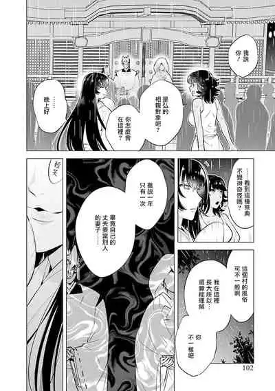 Himekoi | 秘之恋 Ch. 1-3
