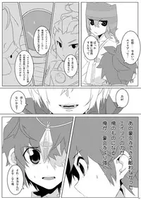 [Shima Kyousuke & others] CHU-TO-HAN-PA! (Inazuma Eleven)