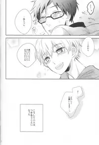 (C84) [Suimasen (Moko)] Stop Nagisa-kun! (Free!)