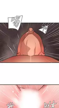 Desire King 欲求王 Ch.41~49 [Chinese]