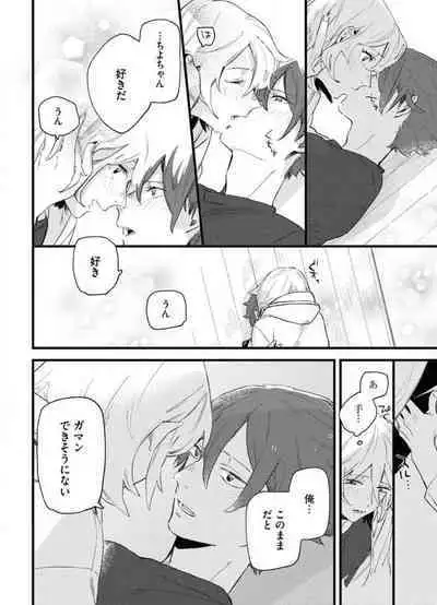 Gyokusai Kakugo de Dekiai Sengen~Chp.1