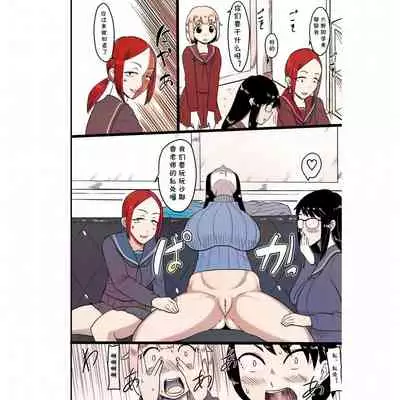 [Oneekyou (ML)] Futanari Teibou Buin to Deisui Sensei (Houkago Teibou Nisshi) [Chinese] [cqxl自己汉化] [Digital] amateur coloring version