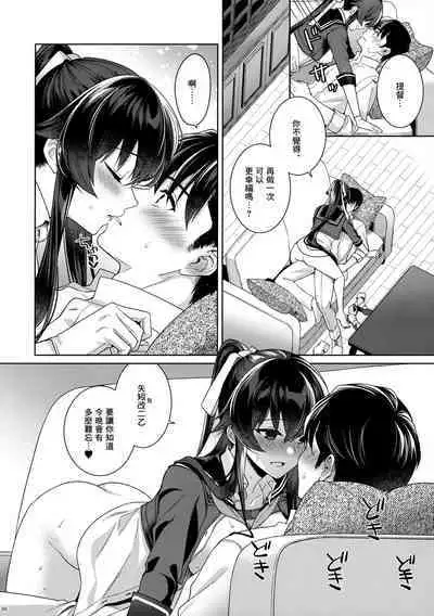 (C100) [Rosapersica (Ichinomiya)] Yoru Yahagi 14 (Kantai Collection -KanColle-) [Chinese] [Angiris Council漢化组]