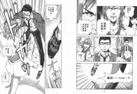 [U-Jin] M no Anifu 2 | M的兄婦2 [Chinese]