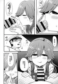 Sonna Chouhatsu ni Dare ga Uoooo!!