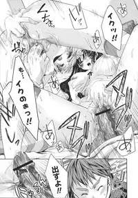 [Sid Alice] Ecchi na Karada no Tsukurikata