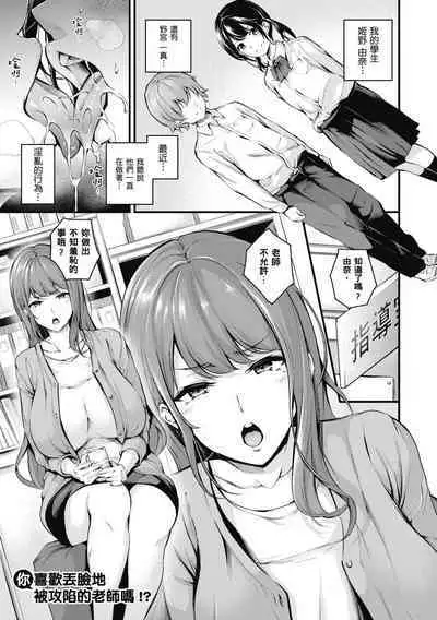 Mesutoiro | 雌女10色