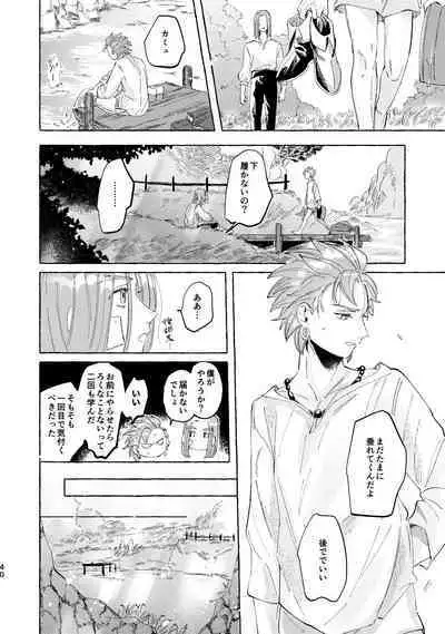 Kutabire yusha-sama to amayakashitai aibou no hanashi