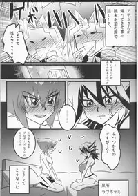 (Sennen Battle Phase 19) [Monpe Kagekiha (Murako)] Doutei Dai-san to Donkan Sei-san ♀ ga Koibito ni naru made no Yakusuun Hi (Yu-Gi-Oh! GX, Yu-Gi-Oh! 5D's)