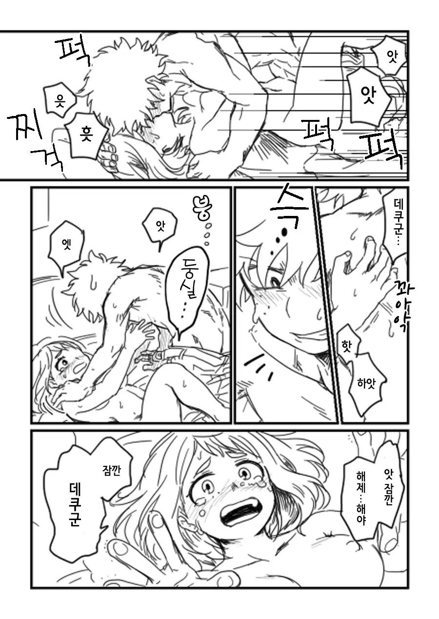 Lifeline / 생명선