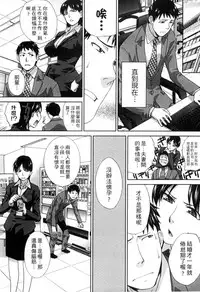 [Itaba Hiroshi] Okasareta Hitozuma | 侵犯人妻 [Chinese]