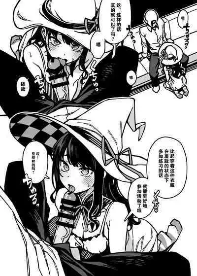 Kono Majyo wa Hazukashigariya-san